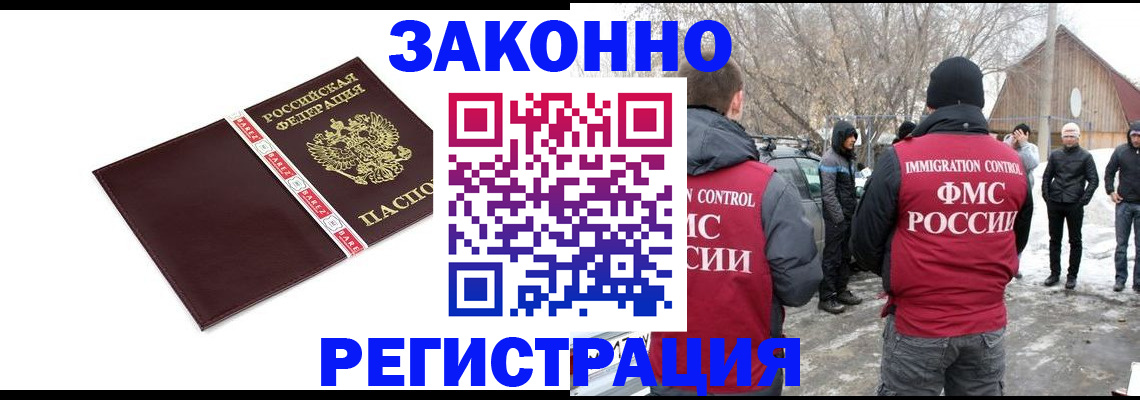 прописка для кредита в Чудово