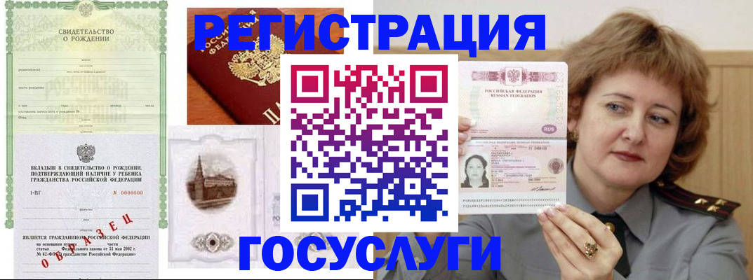 временная регистрация госуслуги в Чудово