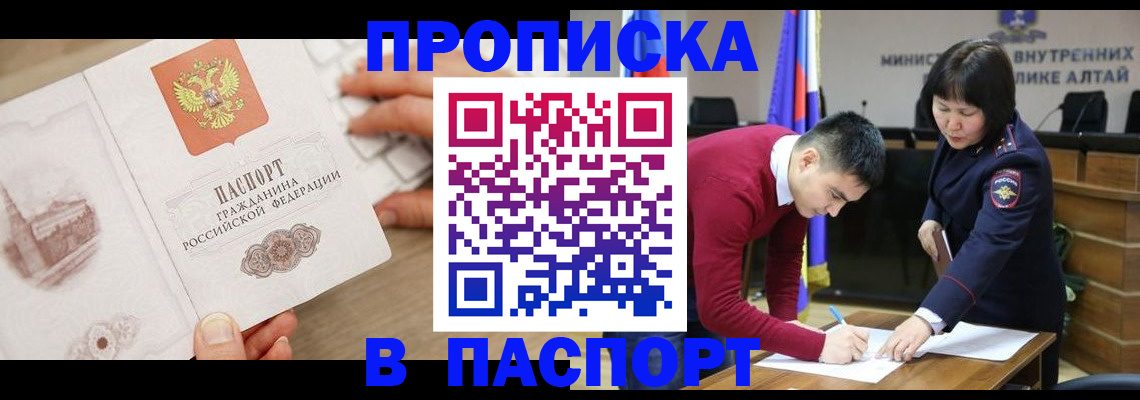 временная регистрация для школы в Чудово