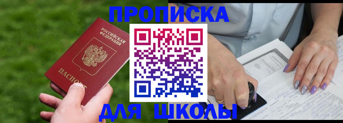 прописка 2025 в Чудово