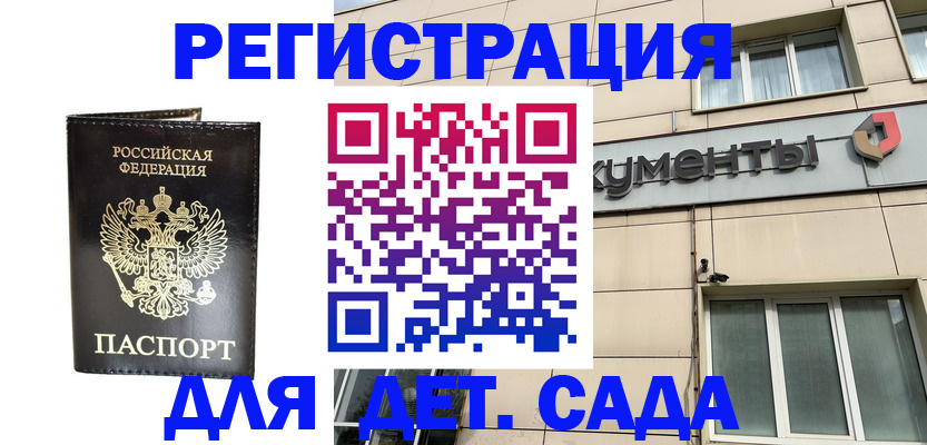 регистрация для школы в Чудово