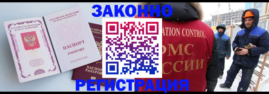 прописка для школы в Чудово