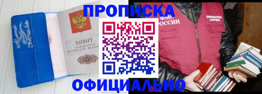 временная регистрация для всех в Чудово
